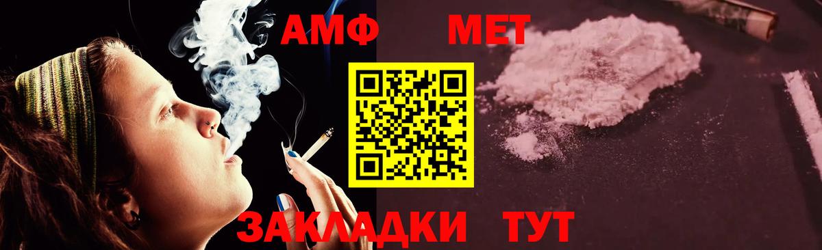 Amphetamine Premium Большой Камень