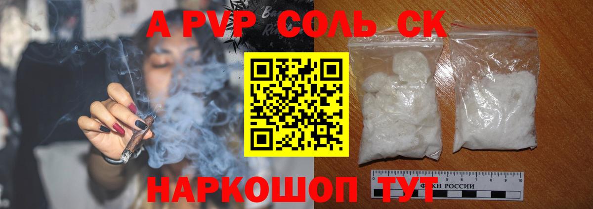 А ПВП кристаллы  Alpha PVP Crystall  A-PVP VHQ  Большой Камень  Вход с VPN 