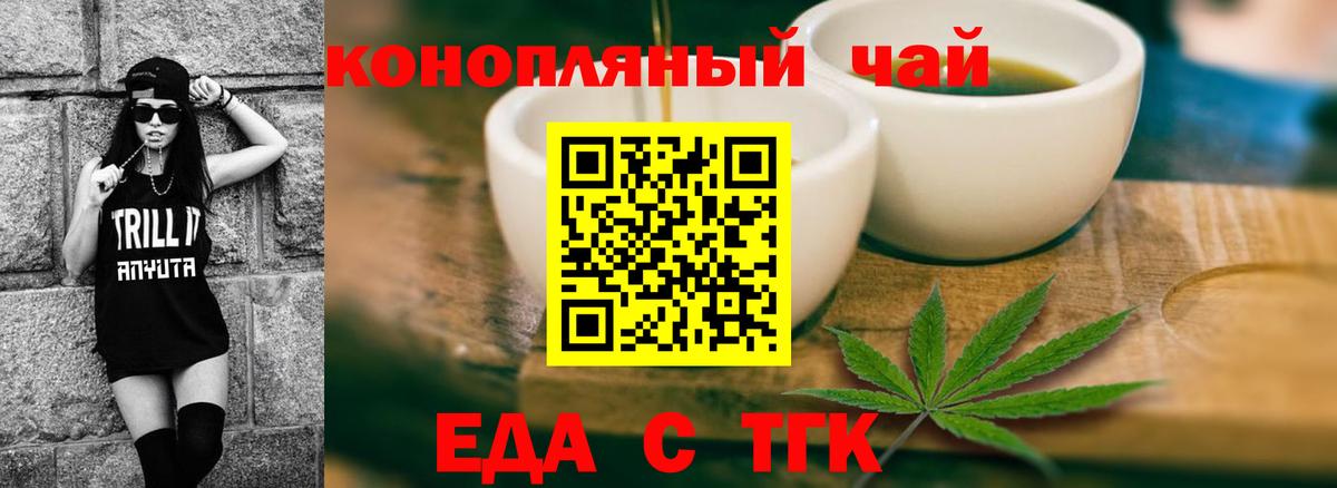 Большой Камень  Cannafood конопля  Вход с VPN 
