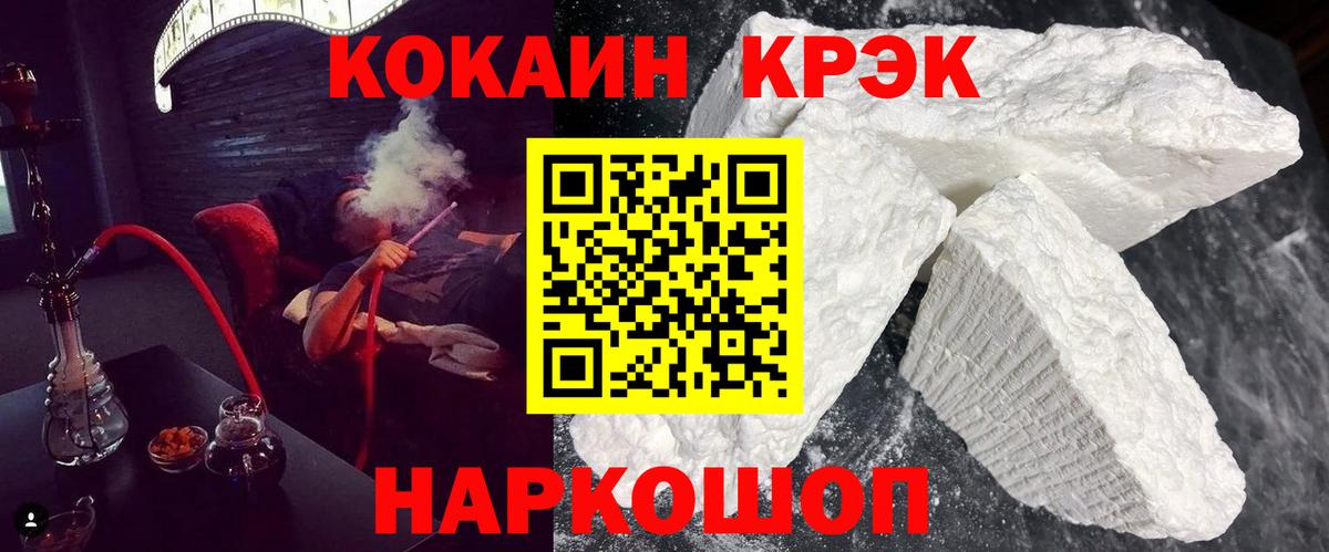 Cocaine VHQ Большой Камень
