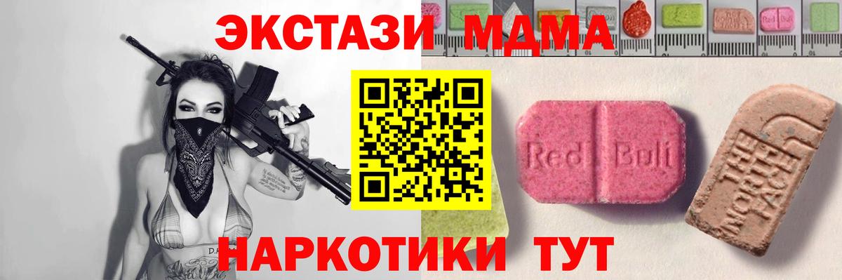 Большой Камень  Экстази TESLA  Вход с VPN  наркотики  Ecstasy диски  ЭКСТАЗИ 