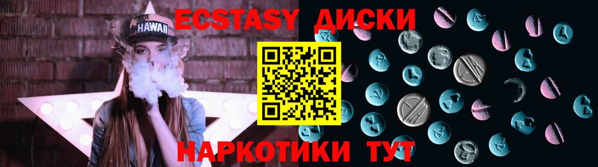 Экстази MDMA Большой Камень