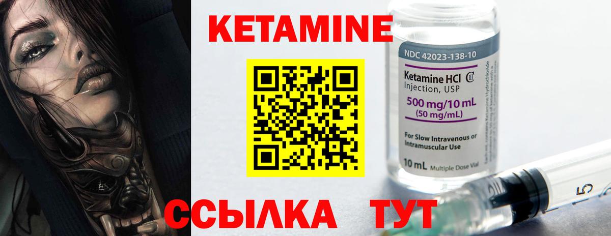 Большой Камень  КЕТАМИН ketamine  darknet телеграм  КЕТАМИН VHQ  Вход с VPN 