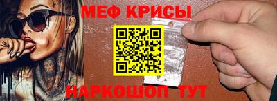 мефедрон мука Апшеронск