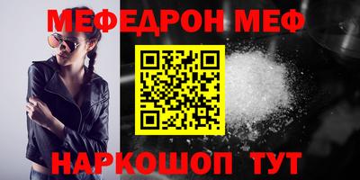 мефедрон мука Апрелевка