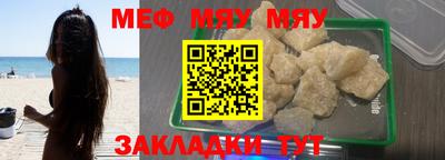 мефедрон мука Апшеронск