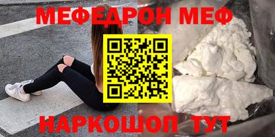 мефедрон мука Апшеронск
