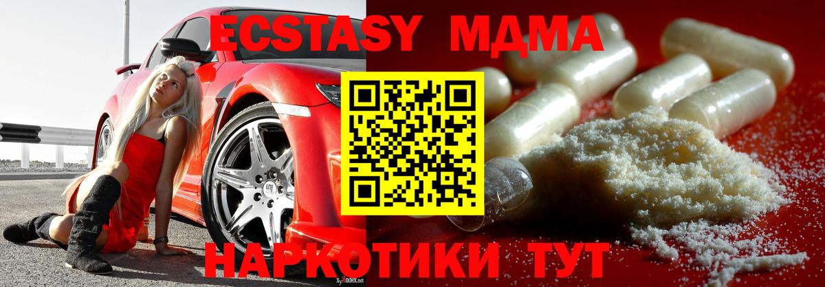 МДМА VHQ  MDMA crystal  Большой Камень  Вход с VPN 