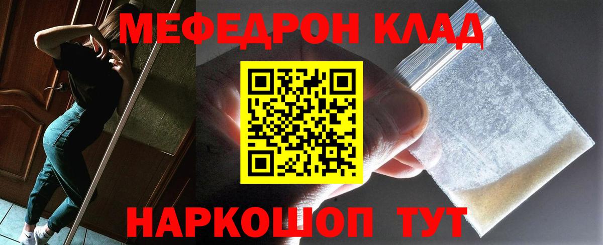 Меф МЯУ МЯУ   A PVP СОЛЬ кристаллы  Большой Камень  Кокаин  Метамфетамин  Кокаин  ГАШИШ  Вход с VPN  Конопля 