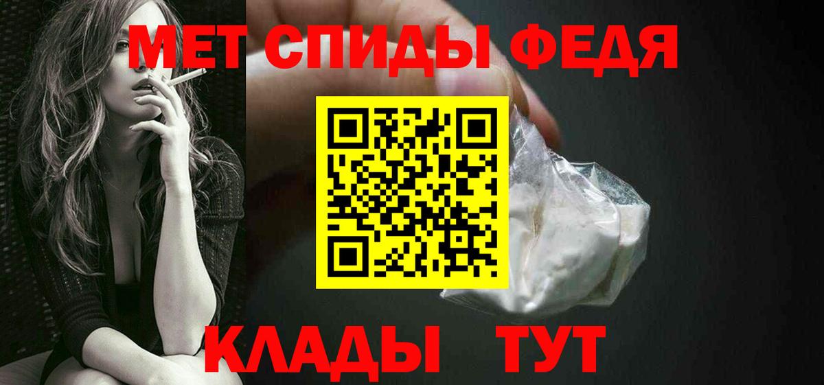 МЕТАМФЕТАМИН Декстрометамфетамин 99.9%  МЕТАМФЕТАМИН Декстрометамфетамин 99.9%  Большой Камень  Вход с VPN 