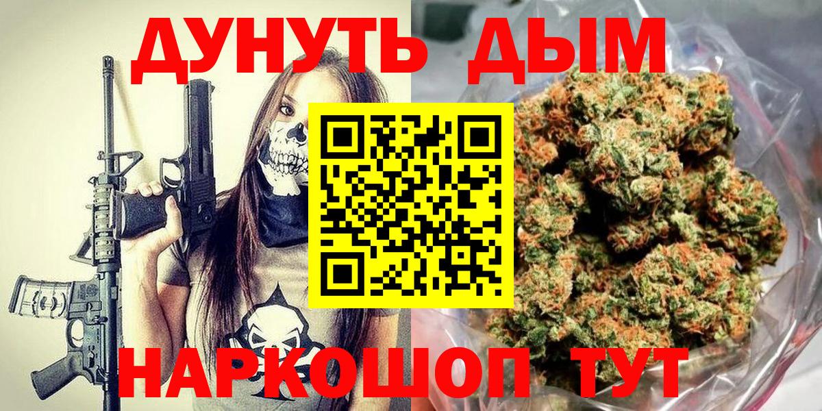 Большой Камень  Бошки Шишки гибрид  Вход с VPN  Конопля Amnesia 